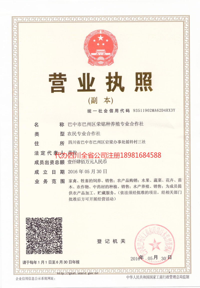 桂平桂平荣铭种养殖专业合作社