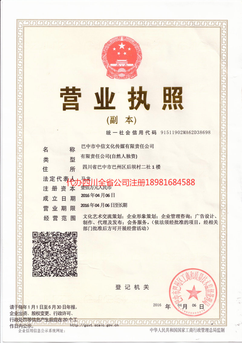 桂平桂平中信文化传媒有限责任公司