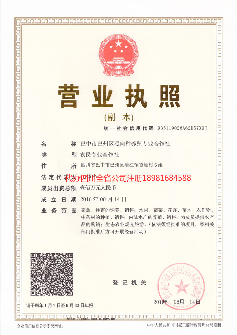 桂平桂平泓向种养殖专业合作社